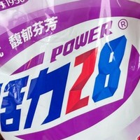 活力28