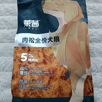 光盘狗狗这次吃莱茜肉松狗粮