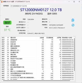 521元买了块希捷12T二手矿盘，到手一看是个清零盘