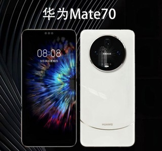 华为Mate70，“这不是和50长得一模一样？”你会入手吗？