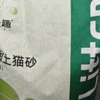 沃趣猫砂2.0升级版无尘猫砂膨润土清香型猫砂高效除臭10kg易储存