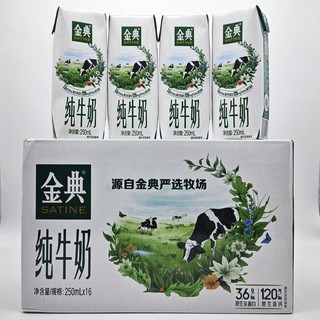 一盒不到两块的金典牛奶，多多益善