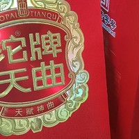 双十一，京东舍得官方旗舰店生态天曲好价了，单瓶70元以下，两瓶送舍之道小酒