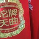 双十一，京东舍得官方旗舰店生态天曲好价了，单瓶70元以下，两瓶送舍之道小酒