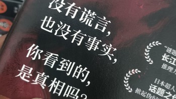 背脊发凉❗叙诡推理力作，千万别分心❗❗