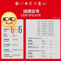 还差6分52秒破三，上马能实现吗？