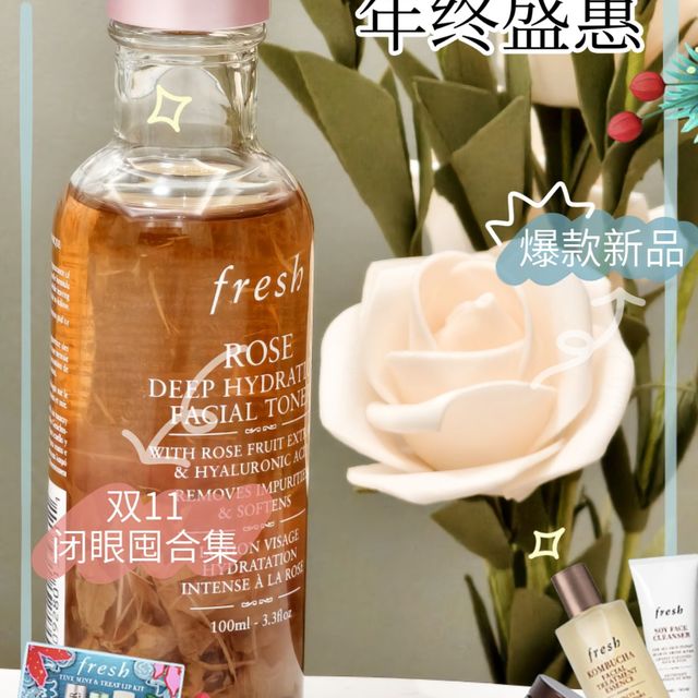 秋冬季节天气干燥，脸部保湿我选Fresh馥蕾诗大马士革玫瑰保湿水