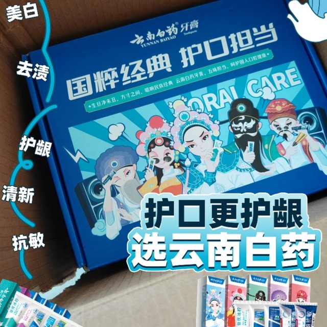 可以当礼物的国风牙膏，既好用还漂亮