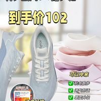 到手102！！特步氢风6.0跑鞋可以冲了！