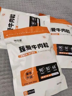 狗狗牛肉粒，让爱宠更快乐！