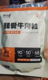 狗狗牛肉粒，让爱宠更快乐！