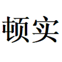 【春顿实习】助力大学生求职：师资力量、服务情况及上课体验全面测评