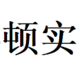 【春顿实习】助力大学生求职：师资力量、服务情况及上课体验全面测评