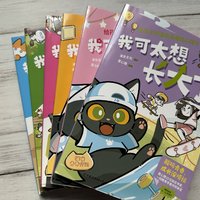 孩子也能懂自我调节，漫画里的心理学—《没毛病漫画心理学》