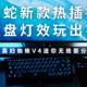 雷蛇新款热插拔键盘灯效玩出花——黑寡妇蜘蛛V4迷你无线版分享