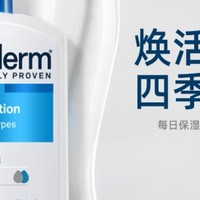 Lubriderm露比黎登每日保湿身体乳：深层滋养，持久保湿的护肤优选