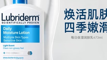 Lubriderm露比黎登每日保湿身体乳：深层滋养，持久保湿的护肤优选