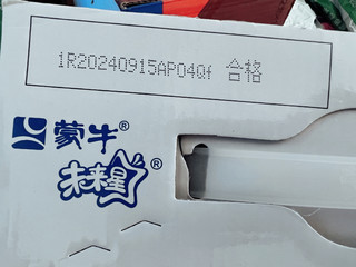 1.85一箱的未来星牛奶你买了吗？