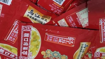 好吃的食品乌江特产榨菜