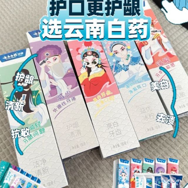 国货之光云南白药，可以当做礼物送的国粹套盒