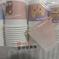 4元在天猫购买100个高颜值纸杯真划算！