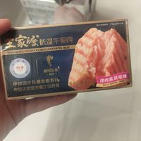 10块钱一盒的冷藏午餐肉价格实惠，比较方便