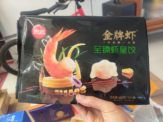 三全金牌虾饺的最低价到底是多少呀？感觉什么时候买的不是最低价？