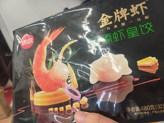 三全金牌虾饺的最低价到底是多少呀？感觉什么时候买的不是最低价？