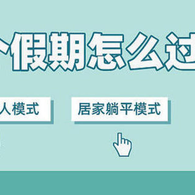 获奖名单公布｜「有奖征稿」一份令人心动的假期规划，助你实现轻松理想的假期！