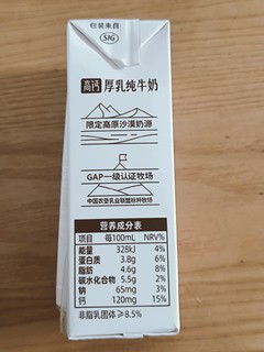 牛奶也好卷啊，随便一个没喝过的牌子都整到3.8克乳蛋白了