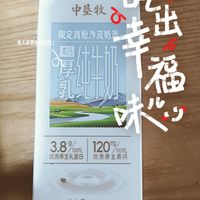 牛奶也好卷啊，随便一个没喝过的牌子都整到3.8克乳蛋白了