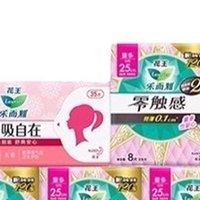 花王乐而雅零触感超薄呵护柔软日夜组合卫生巾83片姨妈巾女整箱