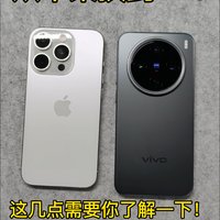 从苹果换到vivo 这几点你需要了解一下！