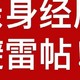 网上买大流量卡被套路，亲身经历维权经过