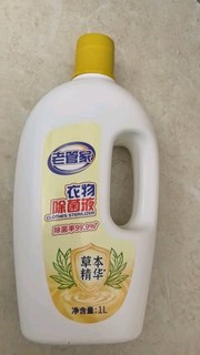 老管家衣物除菌液：实惠好用的除菌神器