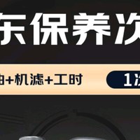 #京东11.11，又便宜又好#京东养车#来京东买壳牌机油