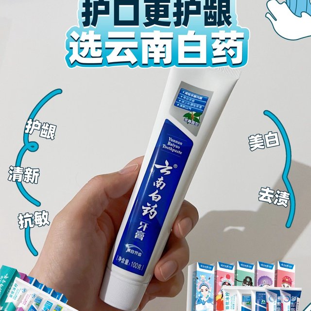 5块多一支，这价格，云南白药杀疯了