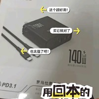 充电头再多也不嫌多，看看这款罗马仕140W氮化镓充电器套装