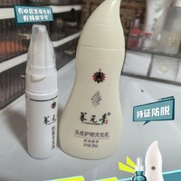 脱发终结者？养元青防脱洗发水大揭秘！