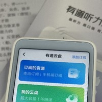 有道听力宝 Pro，给小学生磨耳朵好用吗？