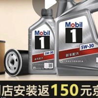 双11快来京东养车  美孚一号便宜好用！