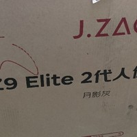 京东京造Z9 Elite 2开箱