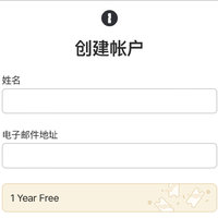 速领！1Password一年免费试用又来了