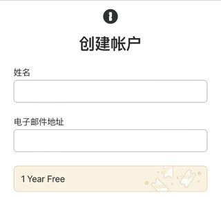 速领！1Password一年免费试用又来了