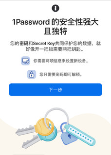 速领！1Password一年免费试用又来了