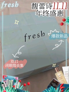 Fresh馥蕾诗玫瑰精萃面膜30ml补水保湿密集滋润