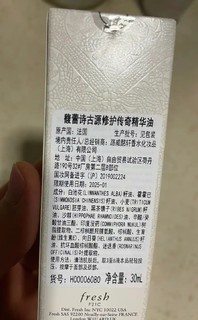 馥蕾诗明星产品深度评测，分享你的护肤心得与变化。例如：红茶酵母酵萃精华露使用体验，