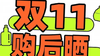 双十一来晒一下这次双11的购物（饮料篇）