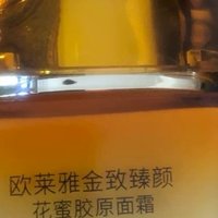 秋冬抗老的秘密武器——欧莱雅第二代小蜜罐