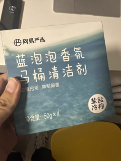 马桶🚽清洁剂，让你如厕也能享受～